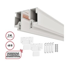 Шинопровод Flum 135327 Novotech