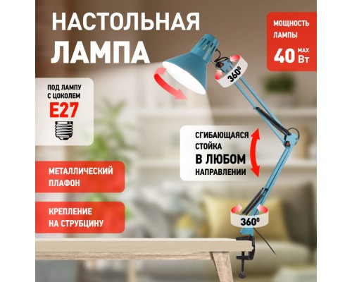 Офисная настольная лампа  N-121-E27-40W-LBU ЭРА