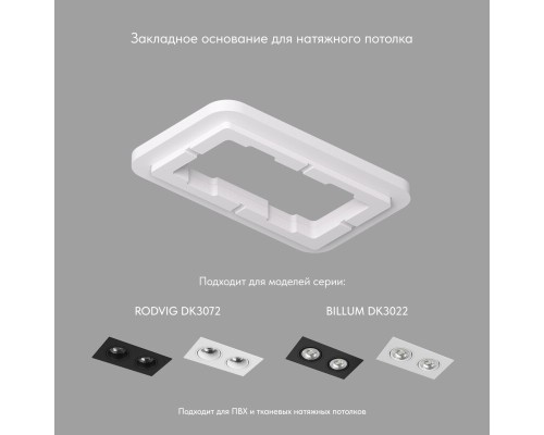 Закладная панель SCB DK3022/72-SCB Denkirs