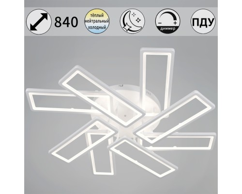 Потолочная люстра  03629-0.3-4+4 WH Reluce