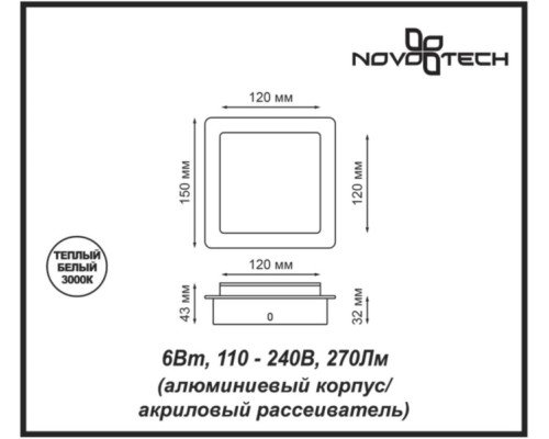 Настенный светильник Smena 357858 Novotech