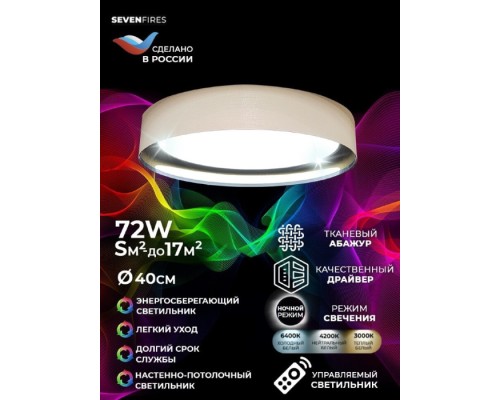 Потолочный светильник Лагом 48203.40.72.77BK-CFGD Seven Fires