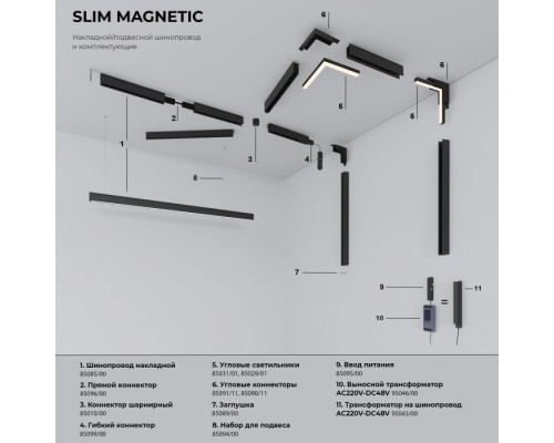 Трековый светильник Slim Magnetic 85034/01 Elektrostandard
