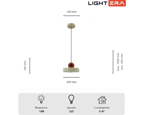 Подвесной светильник Laguna LE121L-20W Lightera