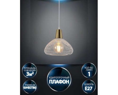 Подвесной светильник Brunner WD4000/1P-CO-WT Wedo Light
