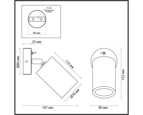 Спот Caucho 7062/1W Odeon Light