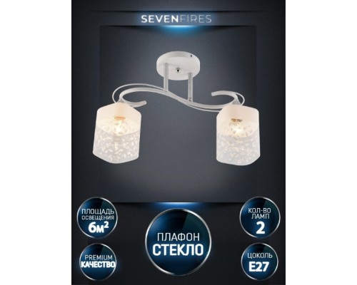 Потолочная люстра Merin SF3373/2C-WT-CR-WT Seven Fires