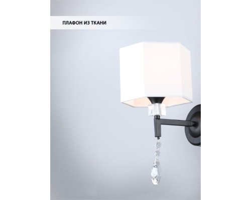Бра Mildret WD3611/1W-BK-WT Wedo Light