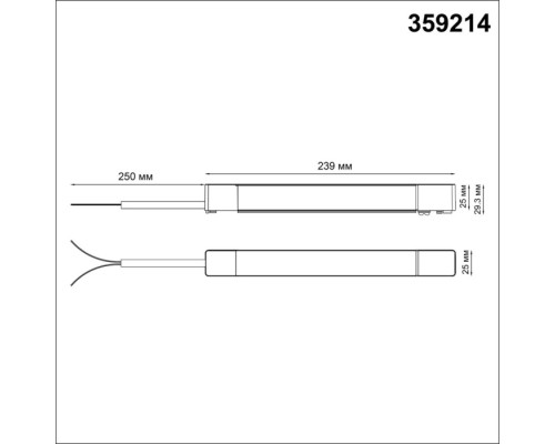Драйвер Smal 359214 Novotech