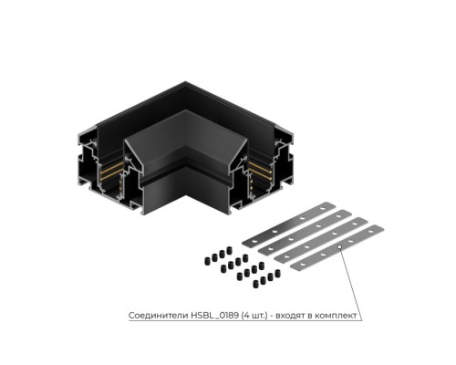 Соединитель угловой ElDeko HSBL_0187 Hesby Lighting