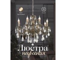 Подвесная люстра PL1N 000025996 Мелодия Света