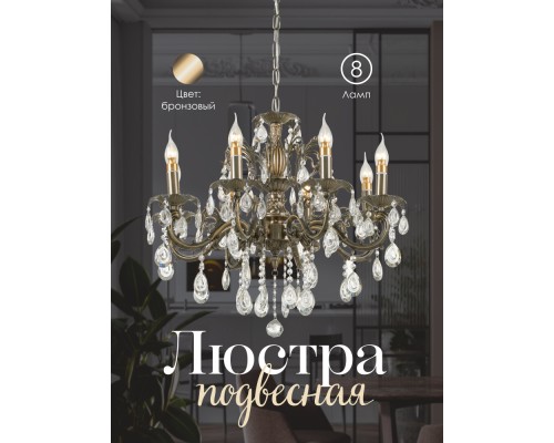 Подвесная люстра PL1N 000025996 Мелодия Света