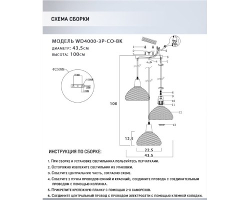 Подвесной светильник Brunner WD4000/3P-CO-BK Wedo Light