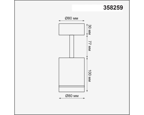 Спот Arum 358259 Novotech