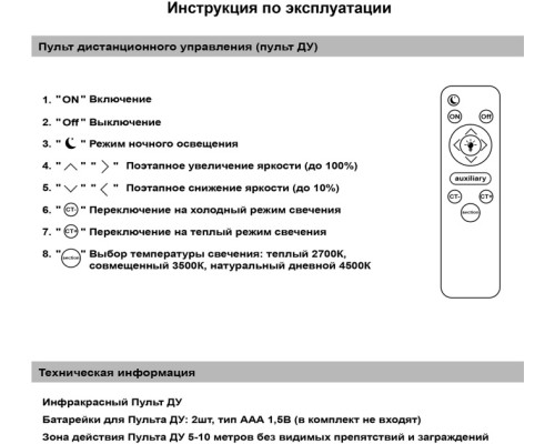 Потолочная люстра  09501-0.3-5+1 WH Reluce