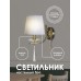 Бра WA1N 000025274 Мелодия Света