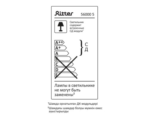 Светодиодная панель  56000 5 Ritter