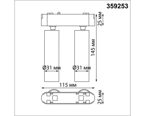 Трековый светильник Smal 359253 Novotech