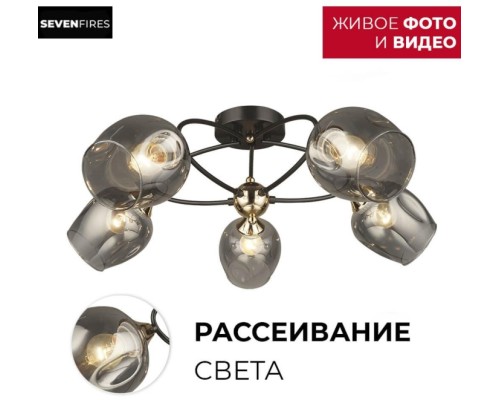 Потолочная люстра Klimin SF3319/5C-CF-FGD Seven Fires
