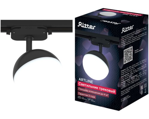 Трековый светильник Artline 59926 9 Ritter