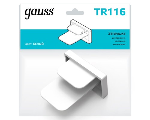Заглушка  TR116 Gauss