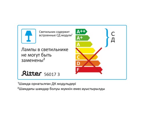 Настенно-потолочный светильник  56017 3 Ritter