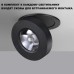 Точечный светильник Groda 359410 Novotech