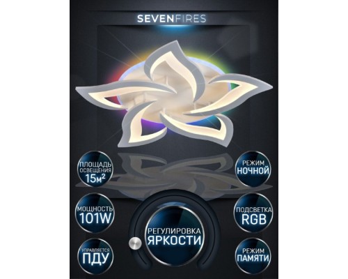 Потолочная люстра Lorens SF5018/6C-WT-RGB Seven Fires