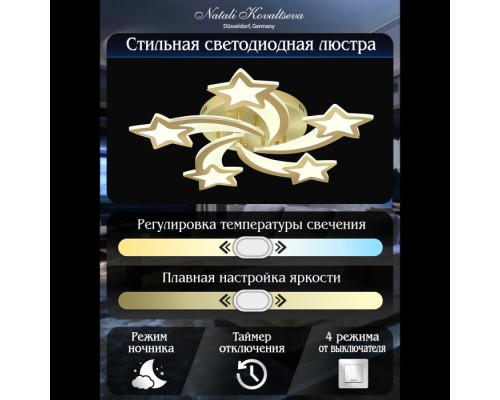 Потолочная люстра Star INNOVATION STYLE 83060 Natali Kovaltseva