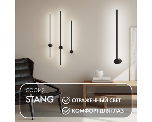 Настенный светильник Stang DK5010-BK Denkirs