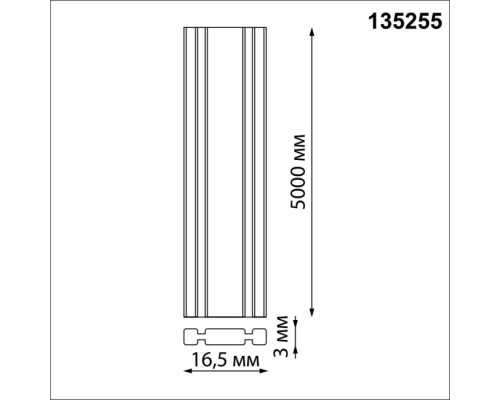 Шинопровод Easy 135255 Novotech