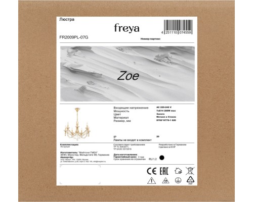 Подвесная люстра Zoe FR2009PL-07G Freya