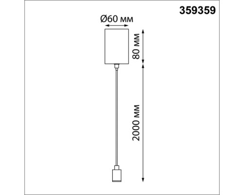 Корпус накладной Vitz 359359 Novotech