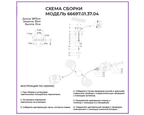 Потолочная люстра Dzhuri 66697.01.37.04 Wedo Light