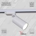 Трековый светильник  06307-9.3-001CN GU10 SWT Reluce