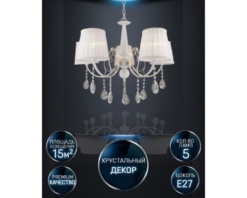 Подвесная люстра Eileen WD3516/5H-WG-WT Wedo Light