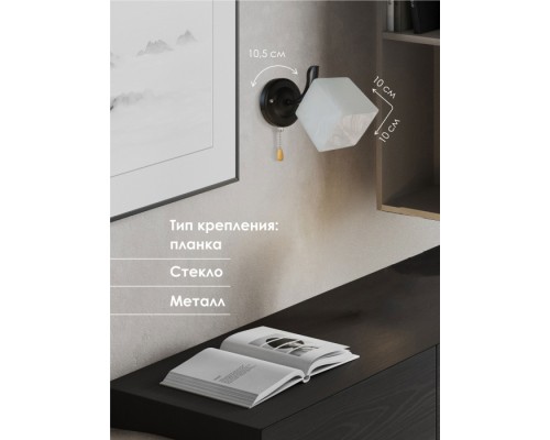 Бра WA1N 000050569 Мелодия Света