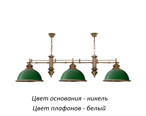 Подвесной светильник Lido LID-ZWL-3(N) Kutek