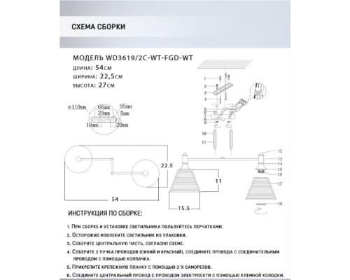 Потолочная люстра Anneta WD3619/2C-WT-FGD-WT Wedo Light