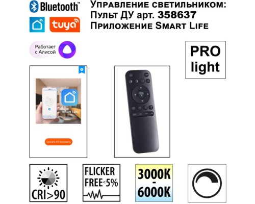 Подвесной светильник Sotto 359442 Novotech