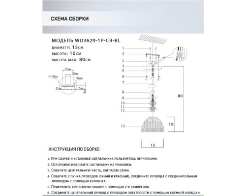 Подвесной светильник Leki WD3629/1P-CR-PK Wedo Light