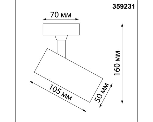 Спот Selene 359231 Novotech