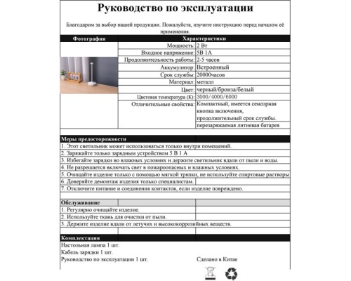 Интерьерная настольная лампа Дамари 07208-T,20 Kink Light