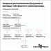 Шинопровод  135240 Novotech