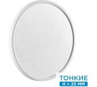 Настенно-потолочный светильник Omega White 7661/32L Sonex