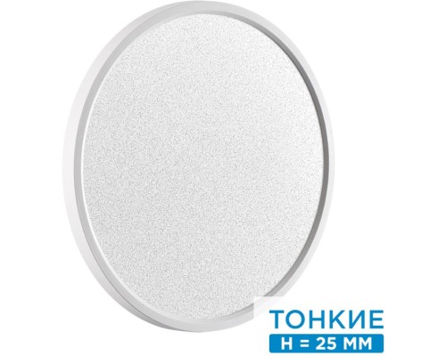 Настенно-потолочный светильник Omega White 7661/32L Sonex