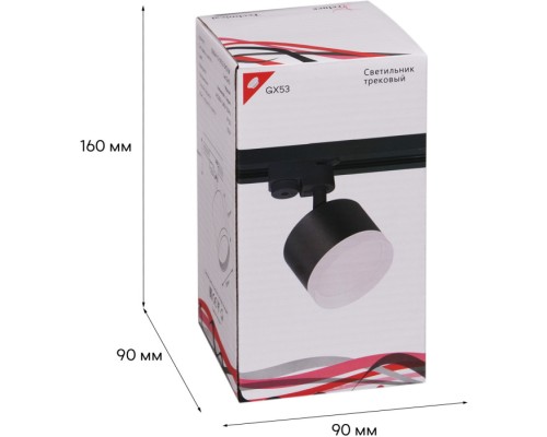Трековый светильник  53004-9.3-001LD GX53 BK Reluce