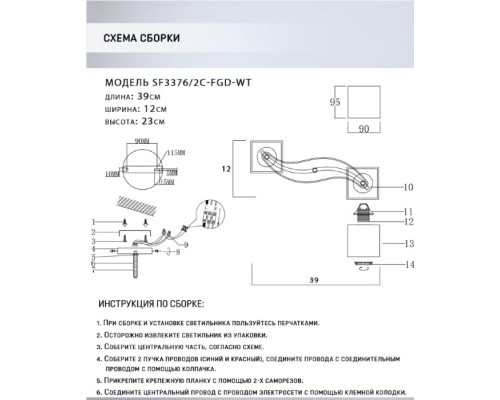 Потолочная люстра Fabo SF3376/2C-FGD-WT Seven Fires