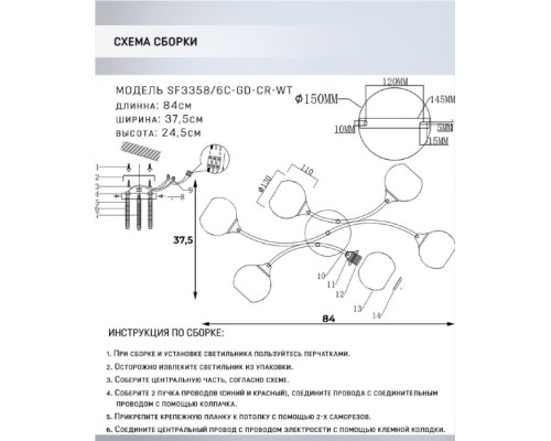 Потолочная люстра Dzhoeri SF3358/6C-GD-CR-WT Seven Fires