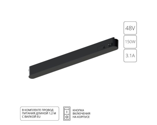 Блок питания Rapid-Accessories A614206 Arte Lamp